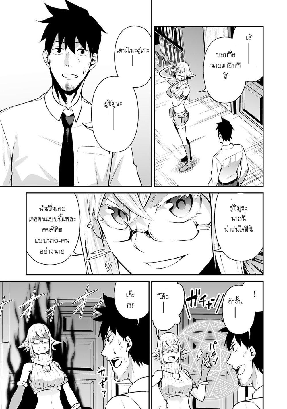 Manga-lc-com อ่านมังงะ อ่านการ์ตูน ออนไลน์ ฟรี Salaryman ga Isekai ni Ittara Shitennou ni Natta Hanashi ตอนที่ 1 2 3 4 5 6 7 8 9 10 11 12 13 14 ฟรี ไม่มีโฆษณา Manga-lc - อ่าน มังงะ อ่าน การ์ตูน ออนไลน์ อ่านมังงะ ฟรี