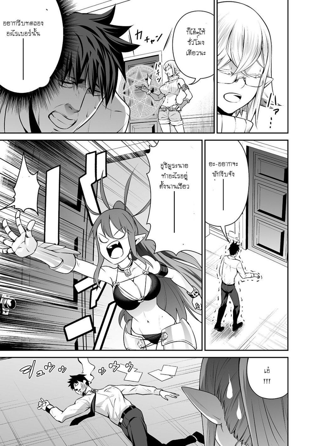 Manga-lc-com อ่านมังงะ อ่านการ์ตูน ออนไลน์ ฟรี Salaryman ga Isekai ni Ittara Shitennou ni Natta Hanashi ตอนที่ 1 2 3 4 5 6 7 8 9 10 11 12 13 14 ฟรี ไม่มีโฆษณา Manga-lc - อ่าน มังงะ อ่าน การ์ตูน ออนไลน์ อ่านมังงะ ฟรี