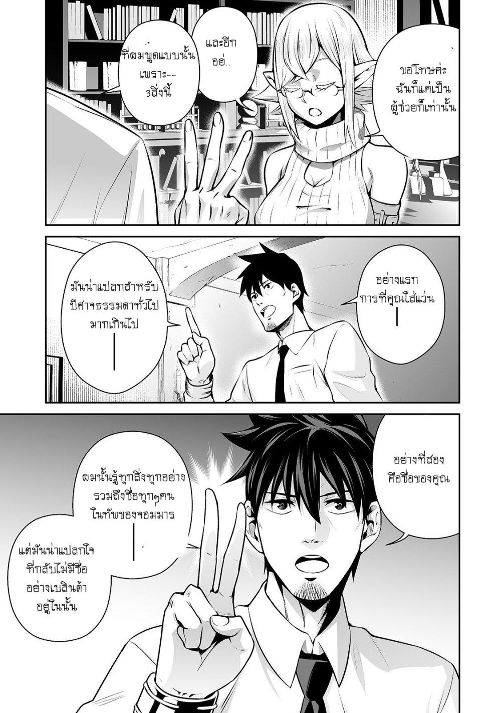 Manga-lc-com อ่านมังงะ อ่านการ์ตูน ออนไลน์ ฟรี Salaryman ga Isekai ni Ittara Shitennou ni Natta Hanashi ตอนที่ 1 2 3 4 5 6 7 8 9 10 11 12 13 14 ฟรี ไม่มีโฆษณา Manga-lc - อ่าน มังงะ อ่าน การ์ตูน ออนไลน์ อ่านมังงะ ฟรี