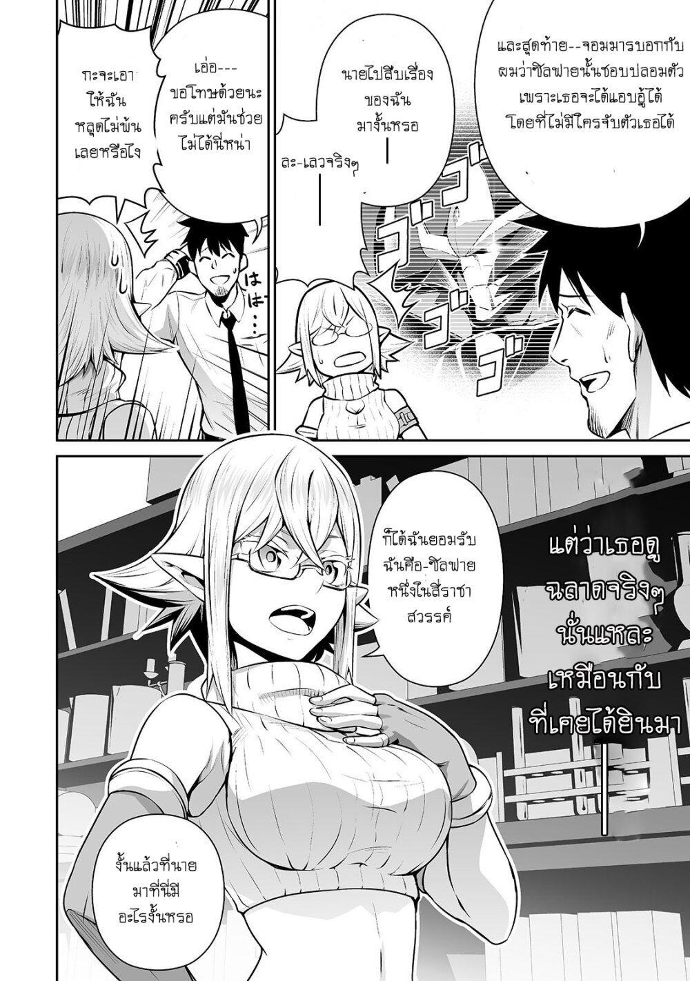 Manga-lc-com อ่านมังงะ อ่านการ์ตูน ออนไลน์ ฟรี Salaryman ga Isekai ni Ittara Shitennou ni Natta Hanashi ตอนที่ 1 2 3 4 5 6 7 8 9 10 11 12 13 14 ฟรี ไม่มีโฆษณา Manga-lc - อ่าน มังงะ อ่าน การ์ตูน ออนไลน์ อ่านมังงะ ฟรี