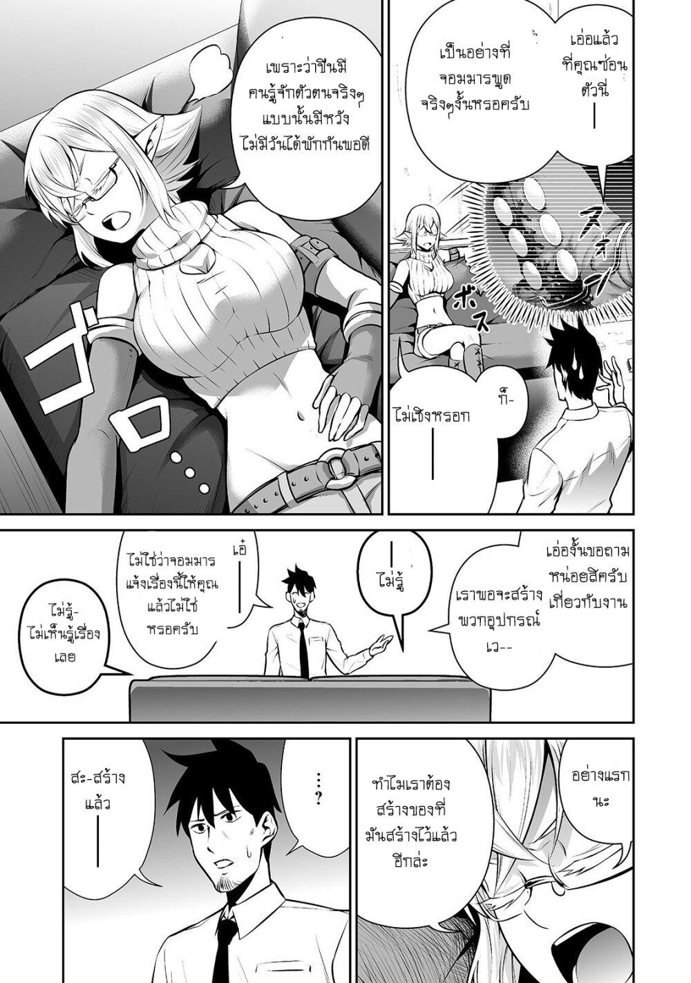 Manga-lc-com อ่านมังงะ อ่านการ์ตูน ออนไลน์ ฟรี Salaryman ga Isekai ni Ittara Shitennou ni Natta Hanashi ตอนที่ 1 2 3 4 5 6 7 8 9 10 11 12 13 14 ฟรี ไม่มีโฆษณา Manga-lc - อ่าน มังงะ อ่าน การ์ตูน ออนไลน์ อ่านมังงะ ฟรี