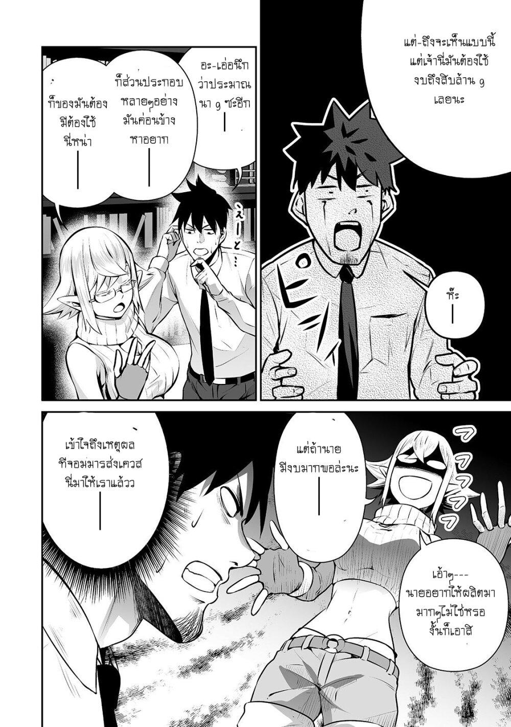 Manga-lc-com อ่านมังงะ อ่านการ์ตูน ออนไลน์ ฟรี Salaryman ga Isekai ni Ittara Shitennou ni Natta Hanashi ตอนที่ 1 2 3 4 5 6 7 8 9 10 11 12 13 14 ฟรี ไม่มีโฆษณา Manga-lc - อ่าน มังงะ อ่าน การ์ตูน ออนไลน์ อ่านมังงะ ฟรี
