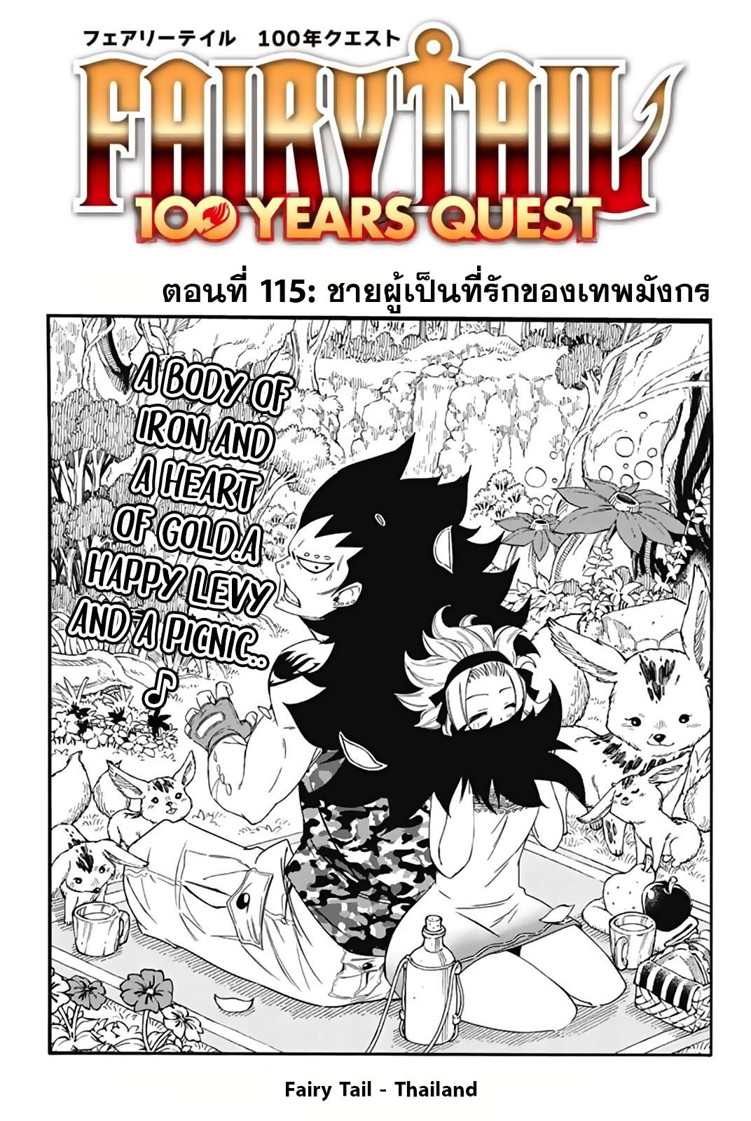 Manga-lc-com อ่านมังงะ อ่านการ์ตูน ออนไลน์ ฟรี Fairy Tail 100 Years Quest ตอนที่ 1 2 3 4 5 6 7 8 9 10 11 12 13 14 ฟรี ไม่มีโฆษณา Manga-lc - อ่าน มังงะ อ่าน การ์ตูน ออนไลน์ อ่านมังงะ ฟรี