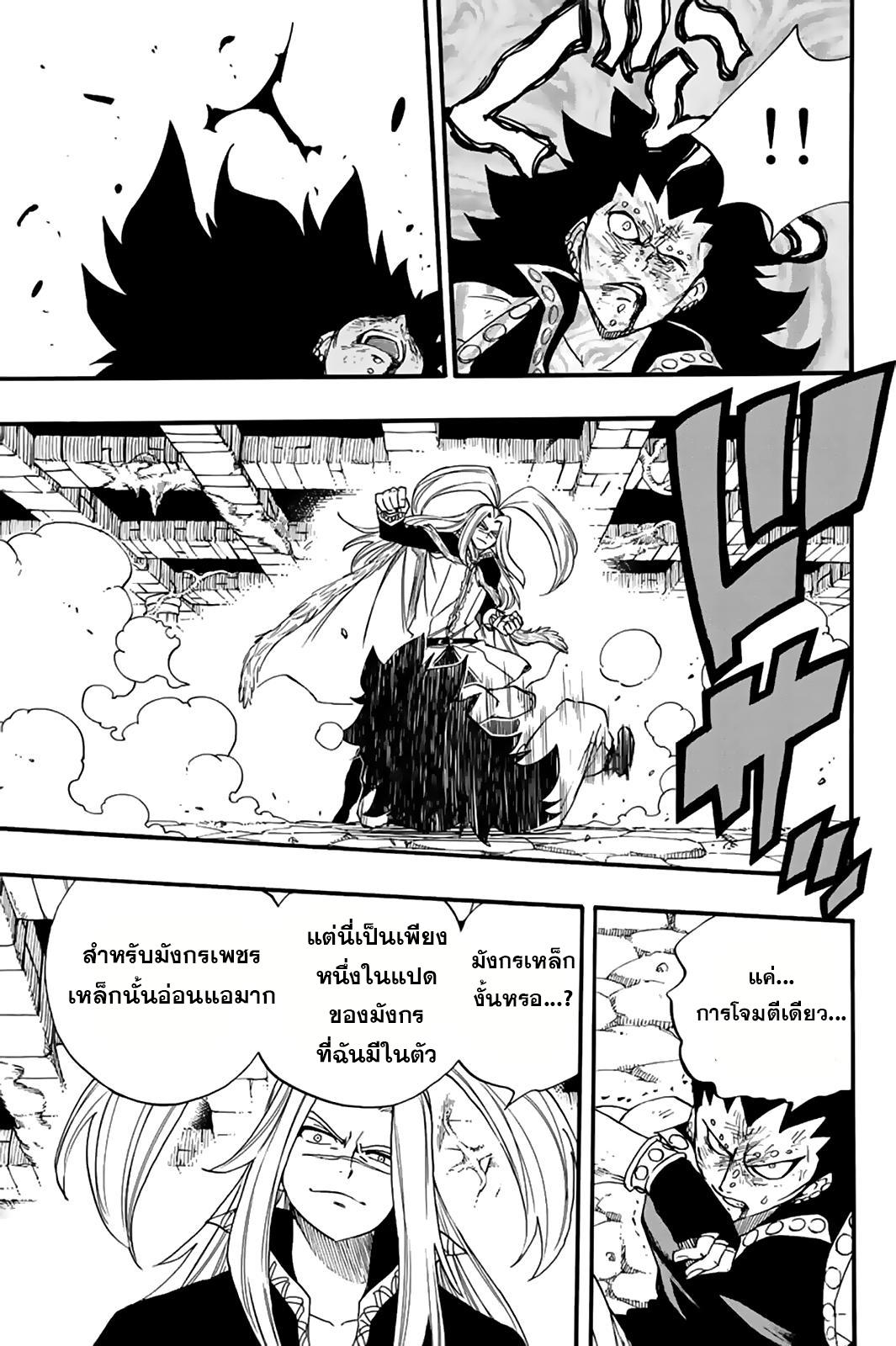 Manga-lc-com อ่านมังงะ อ่านการ์ตูน ออนไลน์ ฟรี Fairy Tail 100 Years Quest ตอนที่ 1 2 3 4 5 6 7 8 9 10 11 12 13 14 ฟรี ไม่มีโฆษณา Manga-lc - อ่าน มังงะ อ่าน การ์ตูน ออนไลน์ อ่านมังงะ ฟรี