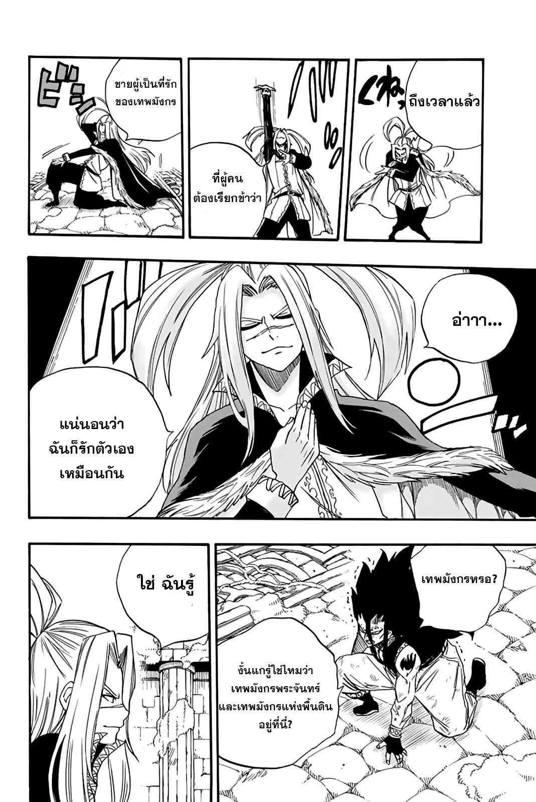 Manga-lc-com อ่านมังงะ อ่านการ์ตูน ออนไลน์ ฟรี Fairy Tail 100 Years Quest ตอนที่ 1 2 3 4 5 6 7 8 9 10 11 12 13 14 ฟรี ไม่มีโฆษณา Manga-lc - อ่าน มังงะ อ่าน การ์ตูน ออนไลน์ อ่านมังงะ ฟรี