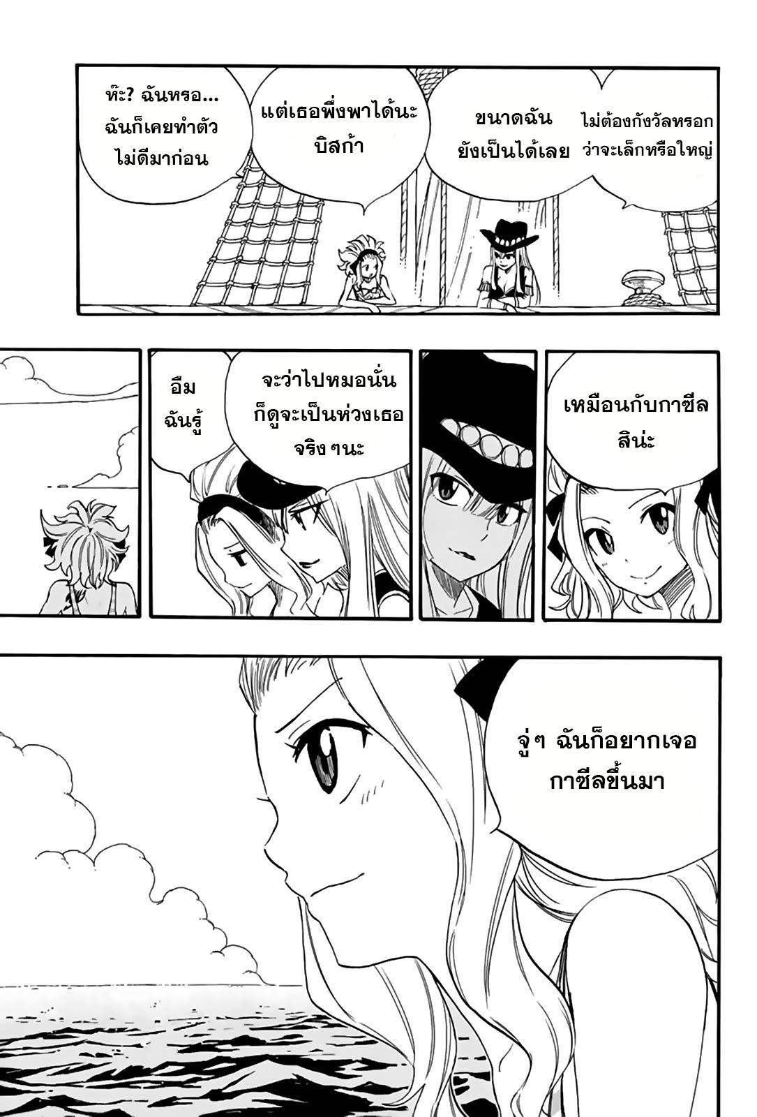 Manga-lc-com อ่านมังงะ อ่านการ์ตูน ออนไลน์ ฟรี Fairy Tail 100 Years Quest ตอนที่ 1 2 3 4 5 6 7 8 9 10 11 12 13 14 ฟรี ไม่มีโฆษณา Manga-lc - อ่าน มังงะ อ่าน การ์ตูน ออนไลน์ อ่านมังงะ ฟรี