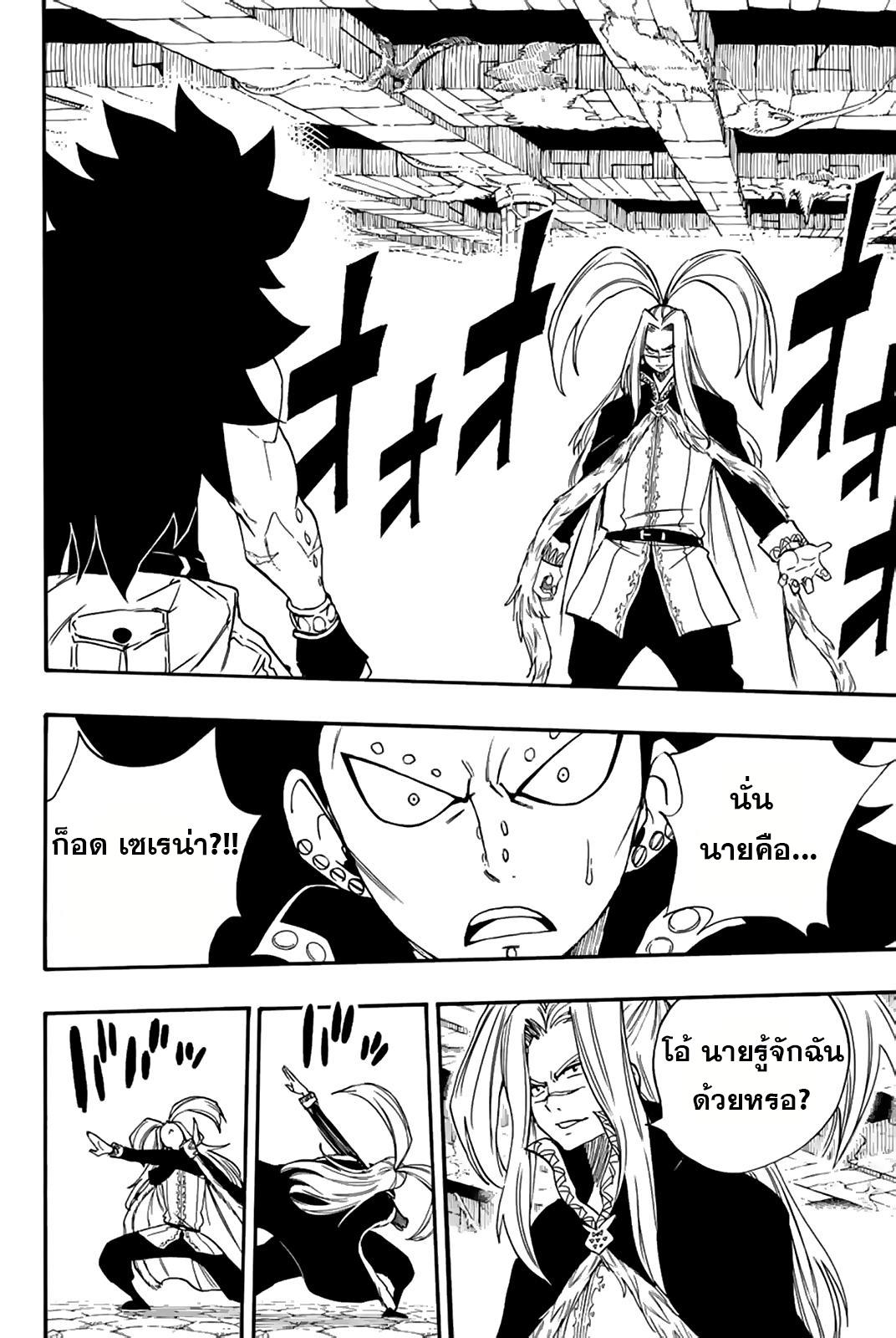 Manga-lc-com อ่านมังงะ อ่านการ์ตูน ออนไลน์ ฟรี Fairy Tail 100 Years Quest ตอนที่ 1 2 3 4 5 6 7 8 9 10 11 12 13 14 ฟรี ไม่มีโฆษณา Manga-lc - อ่าน มังงะ อ่าน การ์ตูน ออนไลน์ อ่านมังงะ ฟรี