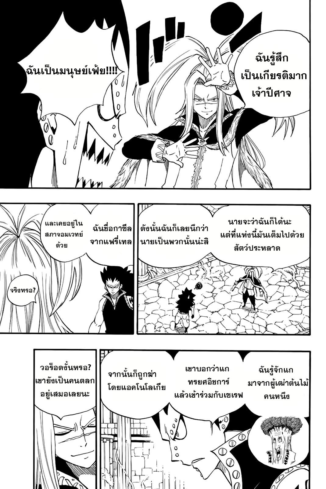 Manga-lc-com อ่านมังงะ อ่านการ์ตูน ออนไลน์ ฟรี Fairy Tail 100 Years Quest ตอนที่ 1 2 3 4 5 6 7 8 9 10 11 12 13 14 ฟรี ไม่มีโฆษณา Manga-lc - อ่าน มังงะ อ่าน การ์ตูน ออนไลน์ อ่านมังงะ ฟรี