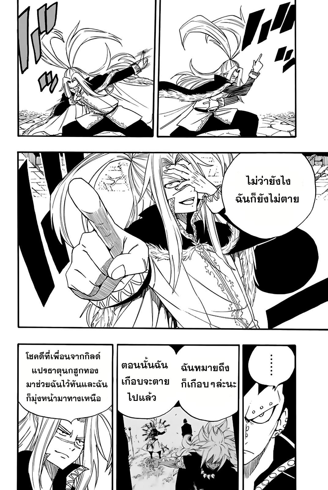 Manga-lc-com อ่านมังงะ อ่านการ์ตูน ออนไลน์ ฟรี Fairy Tail 100 Years Quest ตอนที่ 1 2 3 4 5 6 7 8 9 10 11 12 13 14 ฟรี ไม่มีโฆษณา Manga-lc - อ่าน มังงะ อ่าน การ์ตูน ออนไลน์ อ่านมังงะ ฟรี