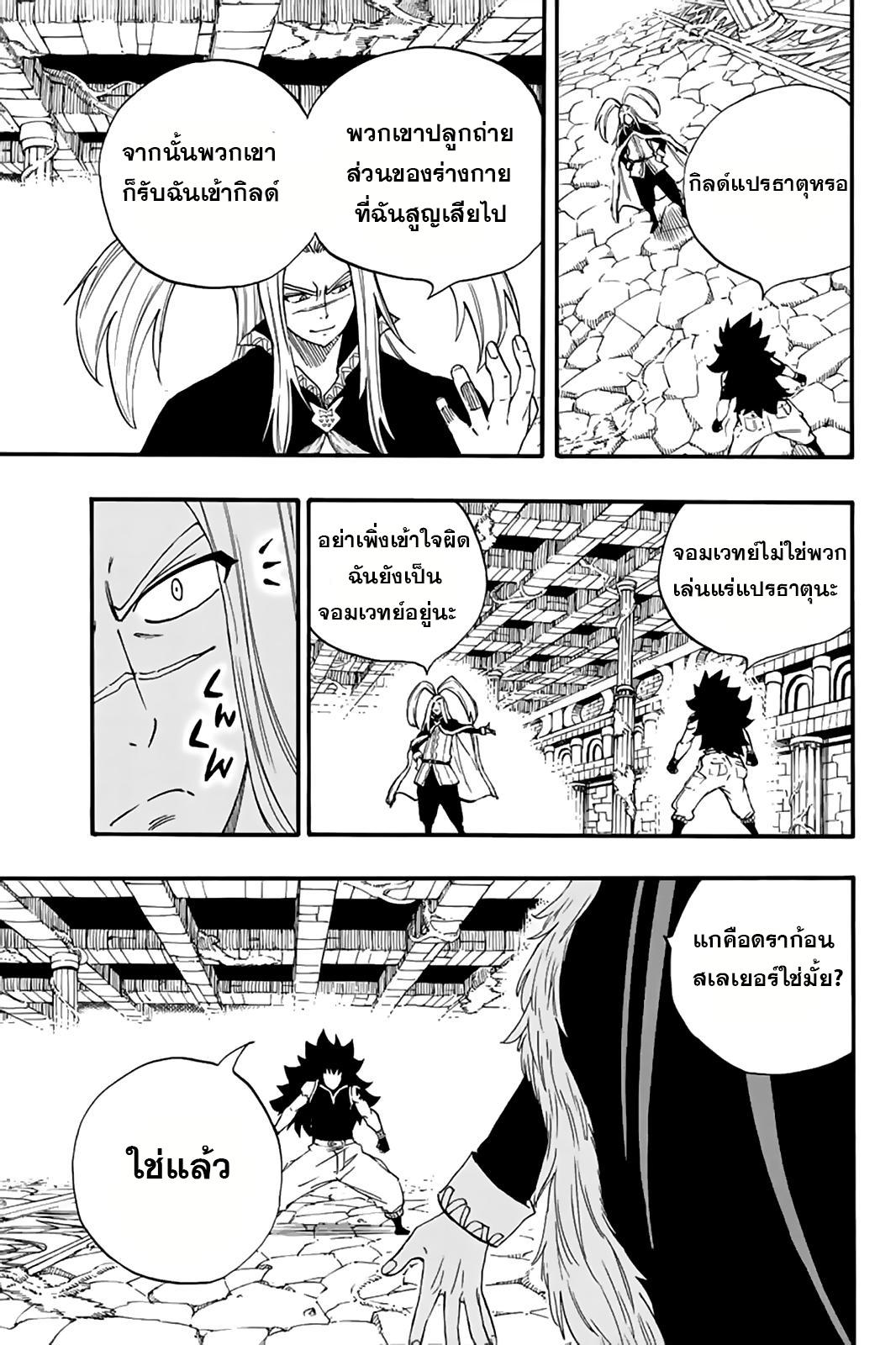 Manga-lc-com อ่านมังงะ อ่านการ์ตูน ออนไลน์ ฟรี Fairy Tail 100 Years Quest ตอนที่ 1 2 3 4 5 6 7 8 9 10 11 12 13 14 ฟรี ไม่มีโฆษณา Manga-lc - อ่าน มังงะ อ่าน การ์ตูน ออนไลน์ อ่านมังงะ ฟรี