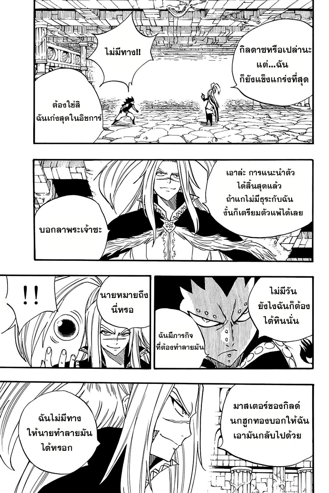Manga-lc-com อ่านมังงะ อ่านการ์ตูน ออนไลน์ ฟรี Fairy Tail 100 Years Quest ตอนที่ 1 2 3 4 5 6 7 8 9 10 11 12 13 14 ฟรี ไม่มีโฆษณา Manga-lc - อ่าน มังงะ อ่าน การ์ตูน ออนไลน์ อ่านมังงะ ฟรี