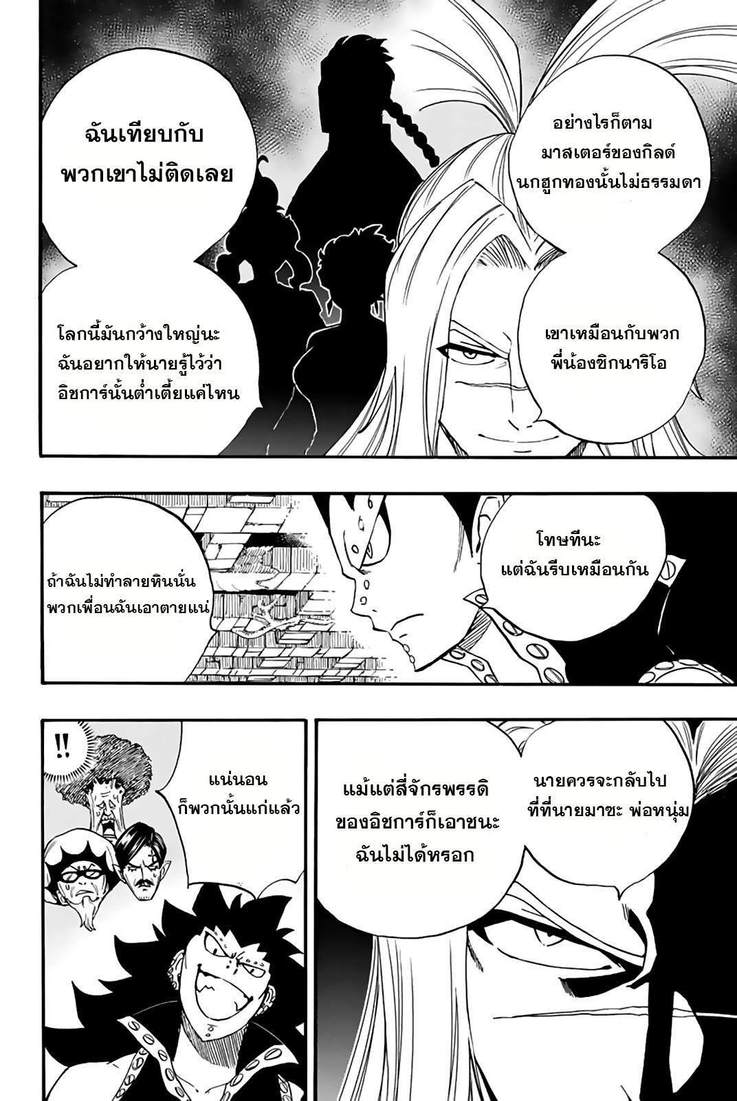 Manga-lc-com อ่านมังงะ อ่านการ์ตูน ออนไลน์ ฟรี Fairy Tail 100 Years Quest ตอนที่ 1 2 3 4 5 6 7 8 9 10 11 12 13 14 ฟรี ไม่มีโฆษณา Manga-lc - อ่าน มังงะ อ่าน การ์ตูน ออนไลน์ อ่านมังงะ ฟรี