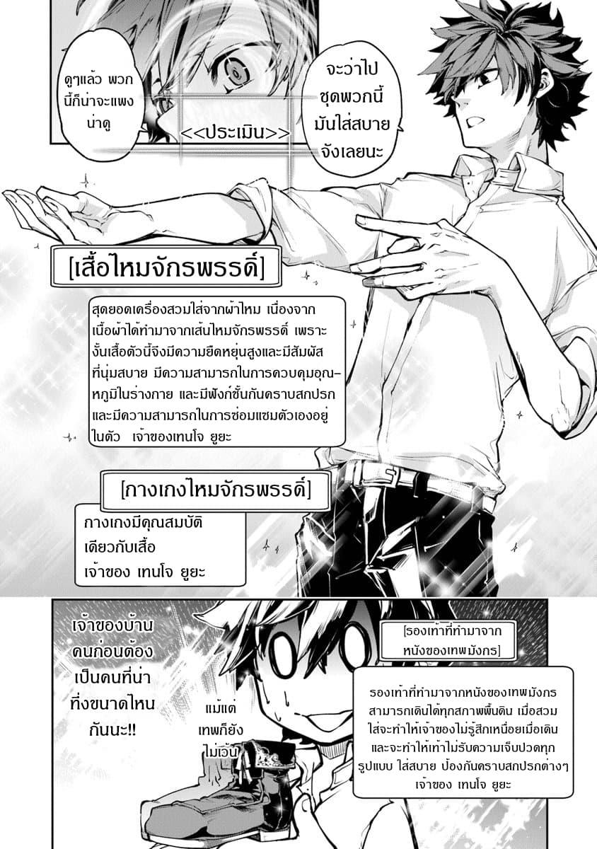 Manga-lc-com อ่านมังงะ อ่านการ์ตูน ออนไลน์ ฟรี Isekai de Cheat Skill wo te ni Shita ore wa สกิลโกงไร้เทียมทาน สร้างตำนานในสองโลก ตอนที่ 1 2 3 4 5 6 7 8 9 10 11 12 13 14 ฟรี ไม่มีโฆษณา Manga-lc - อ่าน มังงะ อ่าน การ์ตูน ออนไลน์ อ่านมังงะ ฟรี