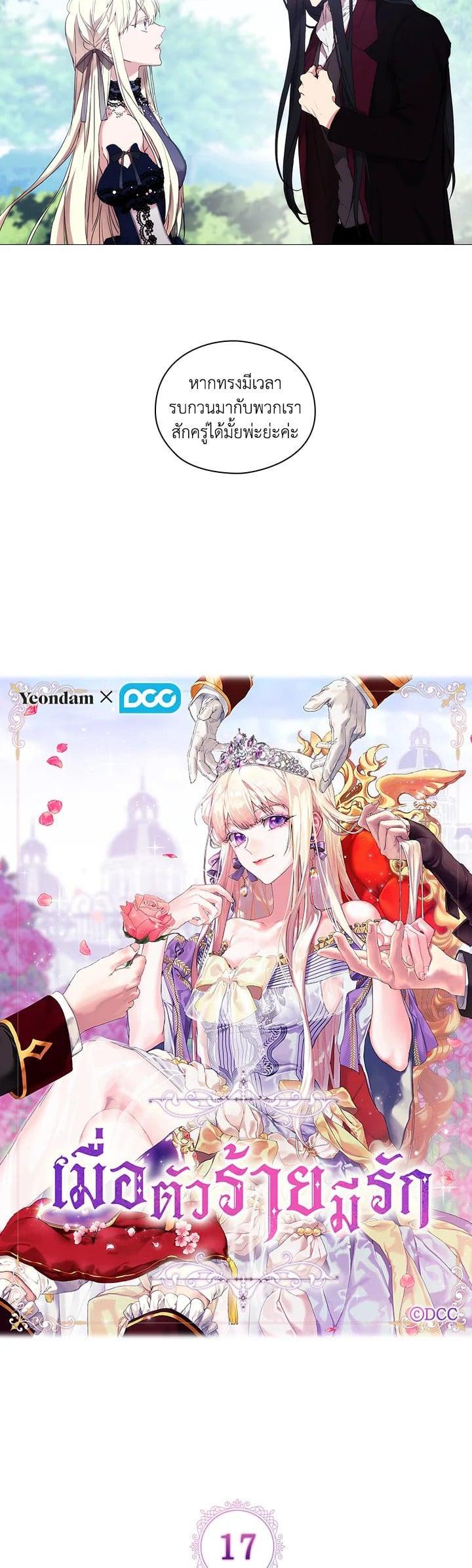 Manga-lc-com อ่านมังงะ อ่านการ์ตูน ออนไลน์ ฟรี When The Villainess Loves ตอนที่ 1 2 3 4 5 6 7 8 9 10 11 12 13 14 ฟรี ไม่มีโฆษณา Manga-lc - อ่าน มังงะ อ่าน การ์ตูน ออนไลน์ อ่านมังงะ ฟรี