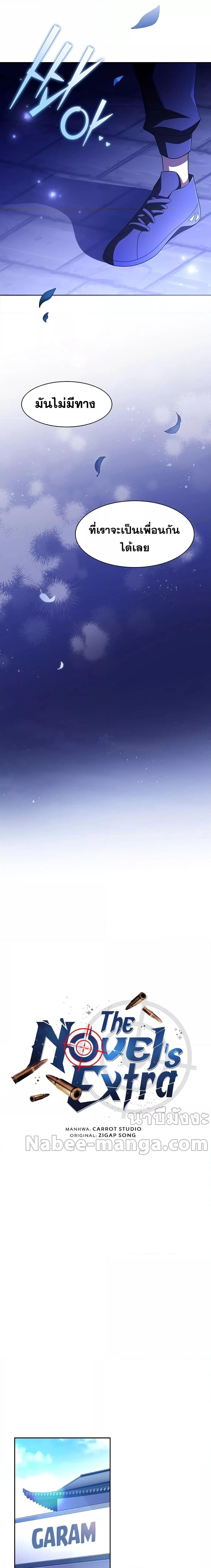 Manga-lc-com อ่านมังงะ อ่านการ์ตูน ออนไลน์ ฟรี The Novel’s Extra (Remake) ตอนที่ 1 2 3 4 5 6 7 8 9 10 11 12 13 14 ฟรี ไม่มีโฆษณา Manga-lc - อ่าน มังงะ อ่าน การ์ตูน ออนไลน์ อ่านมังงะ ฟรี