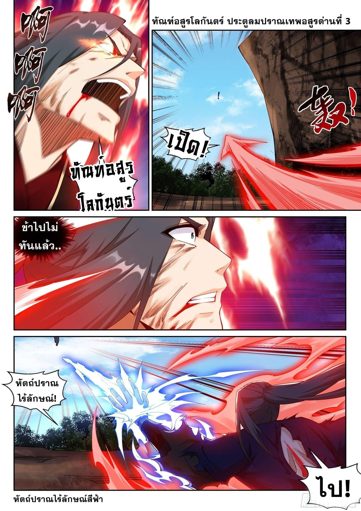 Manga-lc-com อ่านมังงะ อ่านการ์ตูน ออนไลน์ ฟรี Against the Gods ตอนที่ 1 2 3 4 5 6 7 8 9 10 11 12 13 14 ฟรี ไม่มีโฆษณา Manga-lc - อ่าน มังงะ อ่าน การ์ตูน ออนไลน์ อ่านมังงะ ฟรี