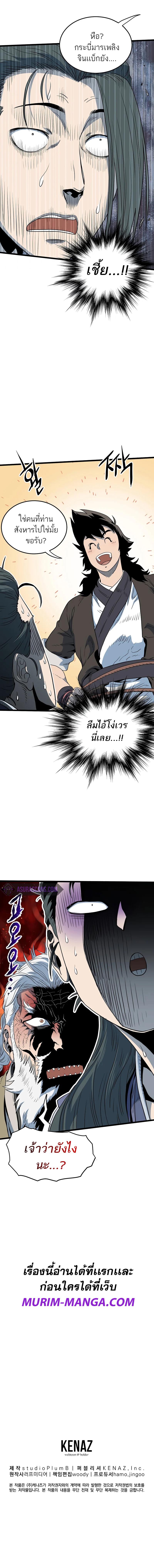 Manga-lc-com อ่านมังงะ อ่านการ์ตูน ออนไลน์ ฟรี Murim Login ตอนที่ 1 2 3 4 5 6 7 8 9 10 11 12 13 14 ฟรี ไม่มีโฆษณา Manga-lc - อ่าน มังงะ อ่าน การ์ตูน ออนไลน์ อ่านมังงะ ฟรี