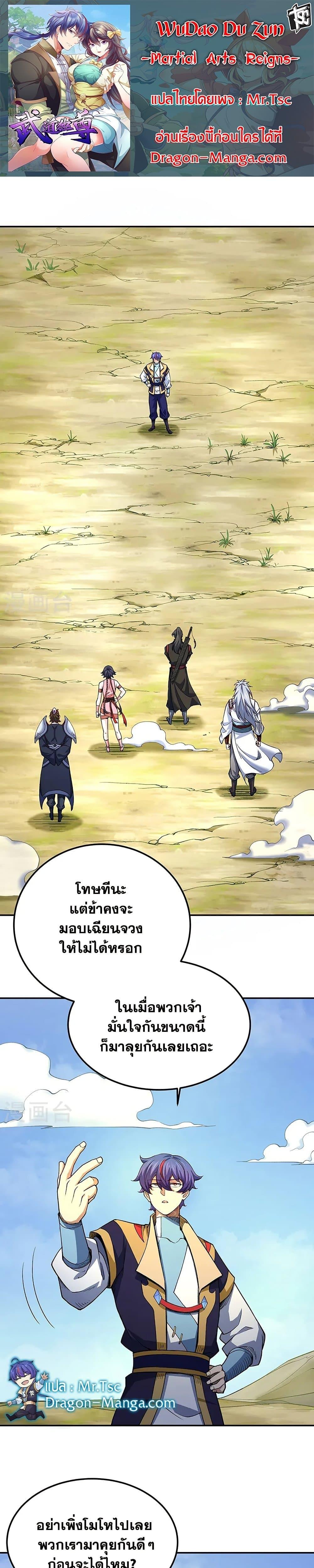 Manga-lc-com อ่านมังงะ อ่านการ์ตูน ออนไลน์ ฟรี WuDao Du Zun ตอนที่ 1 2 3 4 5 6 7 8 9 10 11 12 13 14 ฟรี ไม่มีโฆษณา Manga-lc - อ่าน มังงะ อ่าน การ์ตูน ออนไลน์ อ่านมังงะ ฟรี