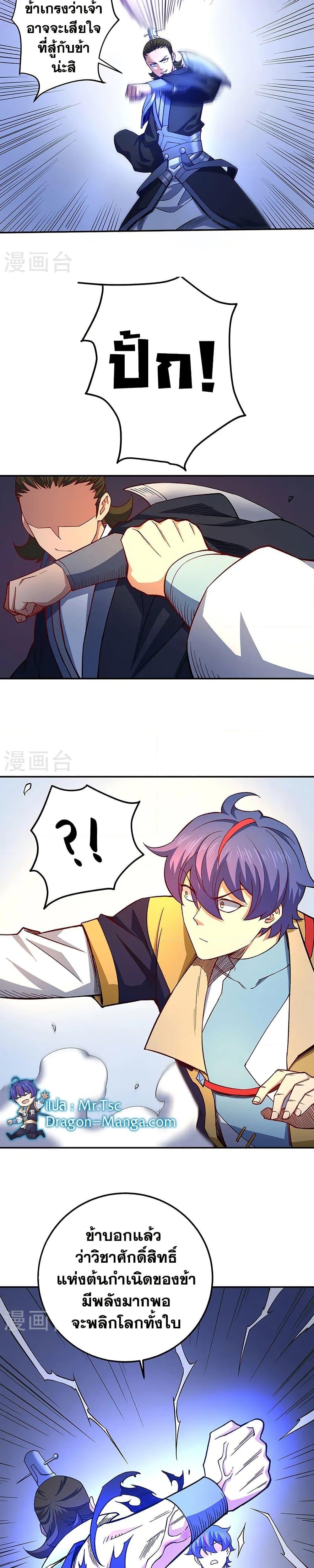 Manga-lc-com อ่านมังงะ อ่านการ์ตูน ออนไลน์ ฟรี WuDao Du Zun ตอนที่ 1 2 3 4 5 6 7 8 9 10 11 12 13 14 ฟรี ไม่มีโฆษณา Manga-lc - อ่าน มังงะ อ่าน การ์ตูน ออนไลน์ อ่านมังงะ ฟรี