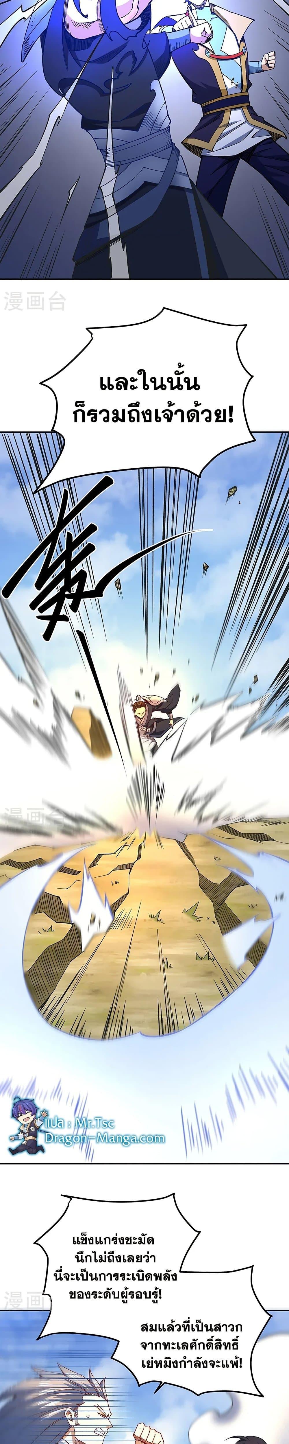 Manga-lc-com อ่านมังงะ อ่านการ์ตูน ออนไลน์ ฟรี WuDao Du Zun ตอนที่ 1 2 3 4 5 6 7 8 9 10 11 12 13 14 ฟรี ไม่มีโฆษณา Manga-lc - อ่าน มังงะ อ่าน การ์ตูน ออนไลน์ อ่านมังงะ ฟรี