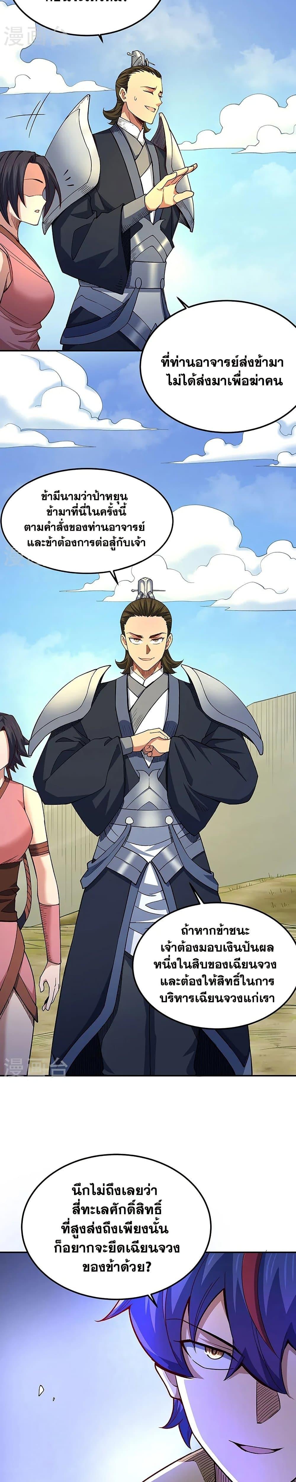 Manga-lc-com อ่านมังงะ อ่านการ์ตูน ออนไลน์ ฟรี WuDao Du Zun ตอนที่ 1 2 3 4 5 6 7 8 9 10 11 12 13 14 ฟรี ไม่มีโฆษณา Manga-lc - อ่าน มังงะ อ่าน การ์ตูน ออนไลน์ อ่านมังงะ ฟรี