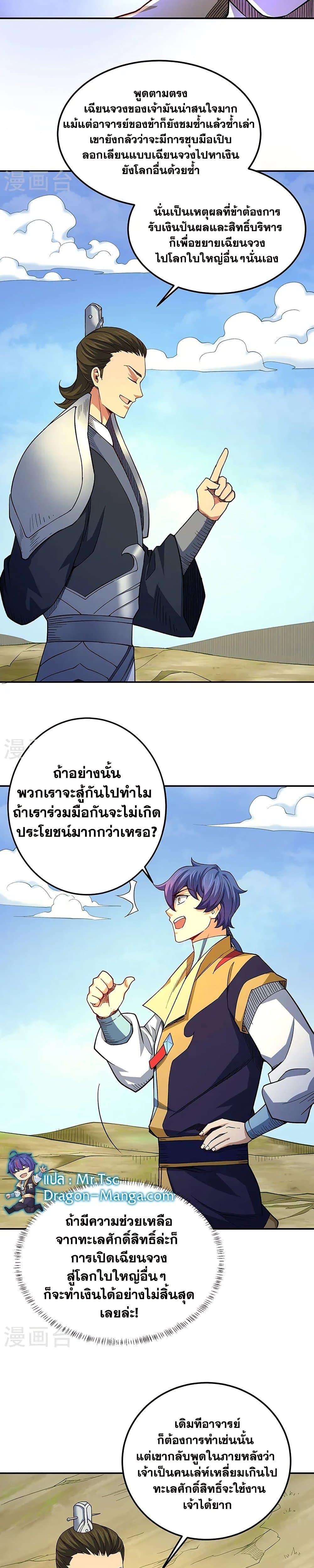 Manga-lc-com อ่านมังงะ อ่านการ์ตูน ออนไลน์ ฟรี WuDao Du Zun ตอนที่ 1 2 3 4 5 6 7 8 9 10 11 12 13 14 ฟรี ไม่มีโฆษณา Manga-lc - อ่าน มังงะ อ่าน การ์ตูน ออนไลน์ อ่านมังงะ ฟรี