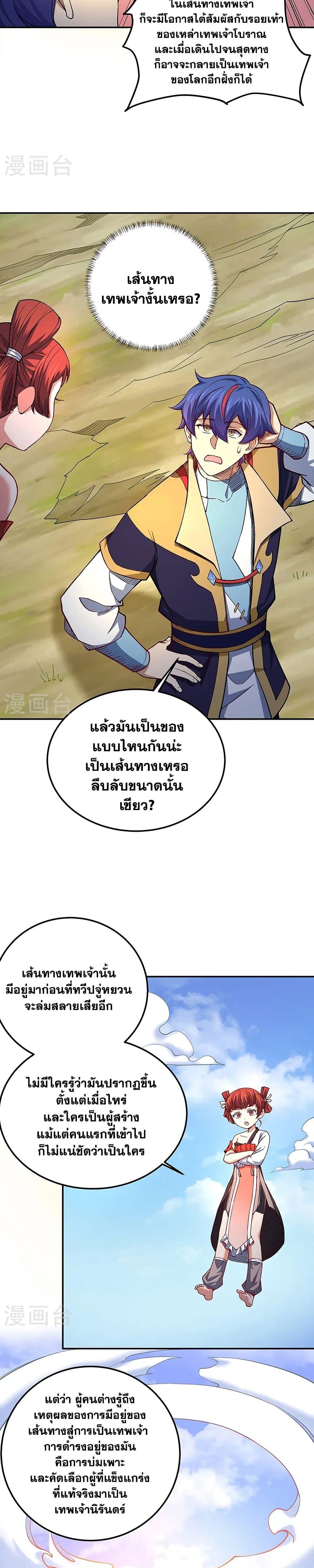 Manga-lc-com อ่านมังงะ อ่านการ์ตูน ออนไลน์ ฟรี WuDao Du Zun ตอนที่ 1 2 3 4 5 6 7 8 9 10 11 12 13 14 ฟรี ไม่มีโฆษณา Manga-lc - อ่าน มังงะ อ่าน การ์ตูน ออนไลน์ อ่านมังงะ ฟรี