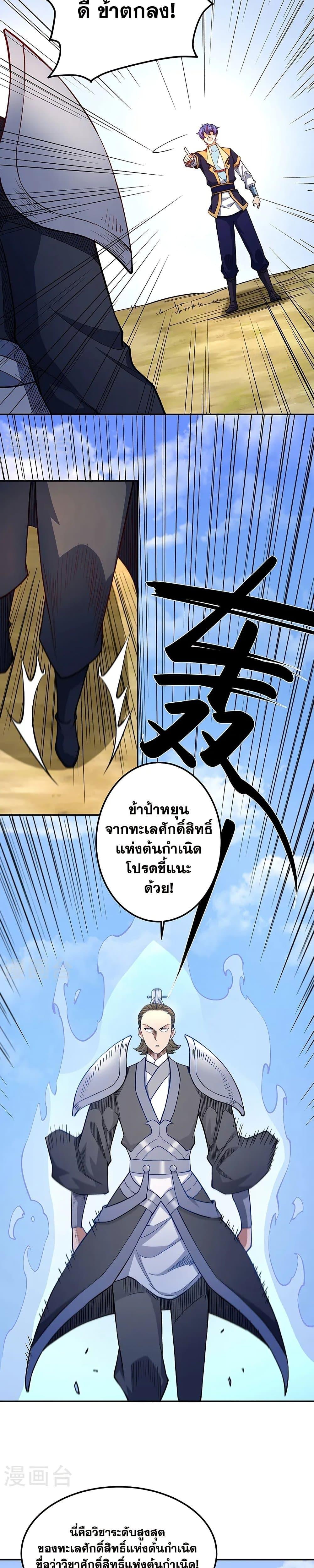 Manga-lc-com อ่านมังงะ อ่านการ์ตูน ออนไลน์ ฟรี WuDao Du Zun ตอนที่ 1 2 3 4 5 6 7 8 9 10 11 12 13 14 ฟรี ไม่มีโฆษณา Manga-lc - อ่าน มังงะ อ่าน การ์ตูน ออนไลน์ อ่านมังงะ ฟรี