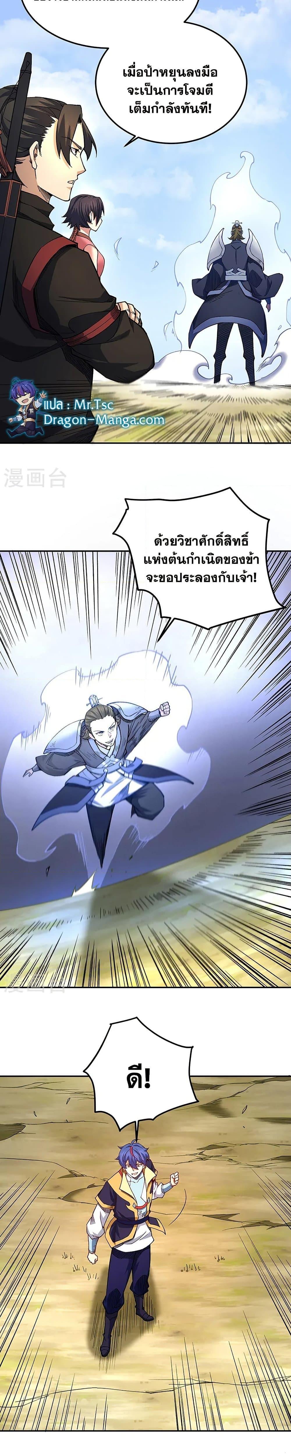 Manga-lc-com อ่านมังงะ อ่านการ์ตูน ออนไลน์ ฟรี WuDao Du Zun ตอนที่ 1 2 3 4 5 6 7 8 9 10 11 12 13 14 ฟรี ไม่มีโฆษณา Manga-lc - อ่าน มังงะ อ่าน การ์ตูน ออนไลน์ อ่านมังงะ ฟรี