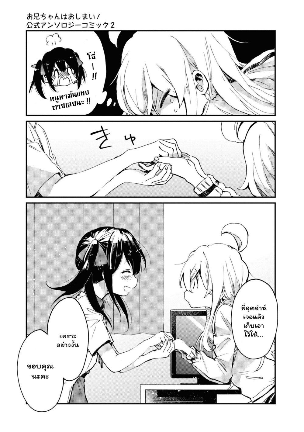 Manga-lc-com อ่านมังงะ อ่านการ์ตูน ออนไลน์ ฟรี Onii-chan wa Oshimai! Koushiki Anthology Comic ตอนที่ 1 2 3 4 5 6 7 8 9 10 11 12 13 14 ฟรี ไม่มีโฆษณา Manga-lc - อ่าน มังงะ อ่าน การ์ตูน ออนไลน์ อ่านมังงะ ฟรี