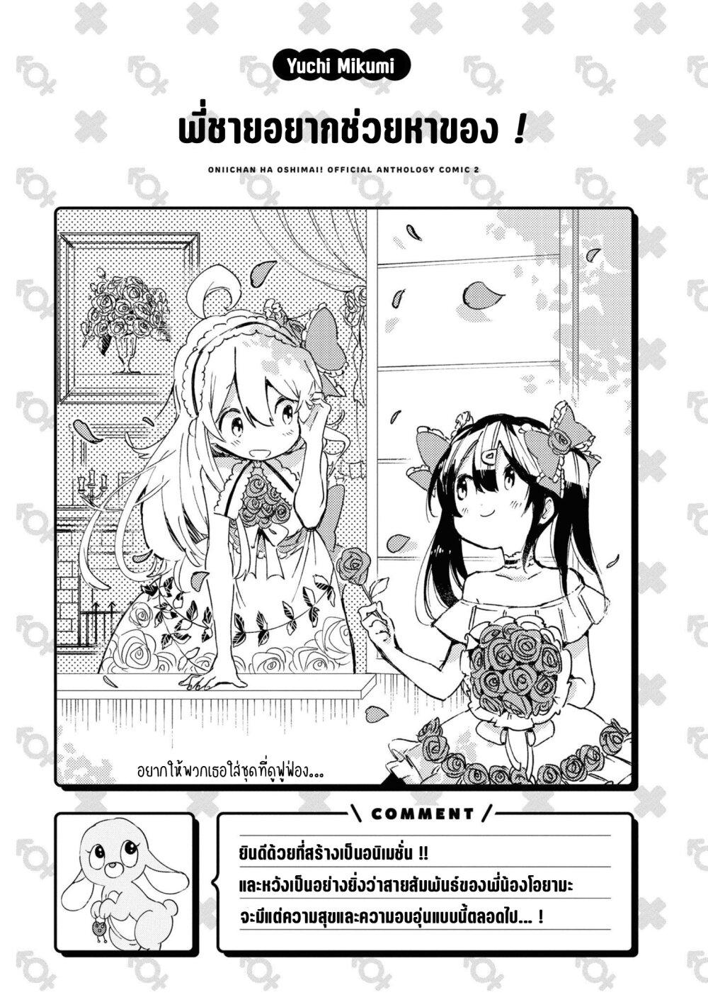 Manga-lc-com อ่านมังงะ อ่านการ์ตูน ออนไลน์ ฟรี Onii-chan wa Oshimai! Koushiki Anthology Comic ตอนที่ 1 2 3 4 5 6 7 8 9 10 11 12 13 14 ฟรี ไม่มีโฆษณา Manga-lc - อ่าน มังงะ อ่าน การ์ตูน ออนไลน์ อ่านมังงะ ฟรี