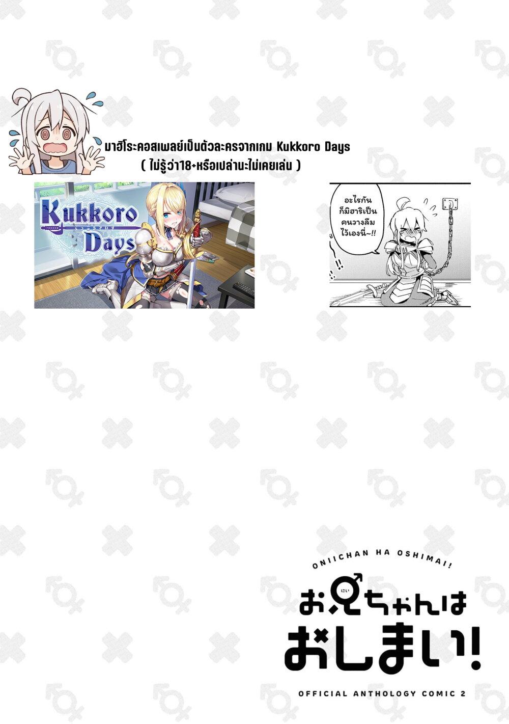 Manga-lc-com อ่านมังงะ อ่านการ์ตูน ออนไลน์ ฟรี Onii-chan wa Oshimai! Koushiki Anthology Comic ตอนที่ 1 2 3 4 5 6 7 8 9 10 11 12 13 14 ฟรี ไม่มีโฆษณา Manga-lc - อ่าน มังงะ อ่าน การ์ตูน ออนไลน์ อ่านมังงะ ฟรี
