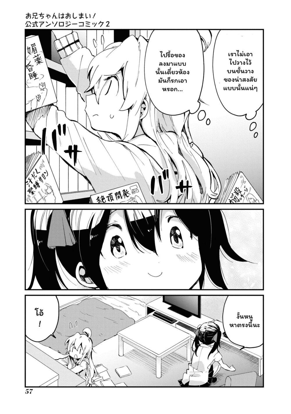 Manga-lc-com อ่านมังงะ อ่านการ์ตูน ออนไลน์ ฟรี Onii-chan wa Oshimai! Koushiki Anthology Comic ตอนที่ 1 2 3 4 5 6 7 8 9 10 11 12 13 14 ฟรี ไม่มีโฆษณา Manga-lc - อ่าน มังงะ อ่าน การ์ตูน ออนไลน์ อ่านมังงะ ฟรี