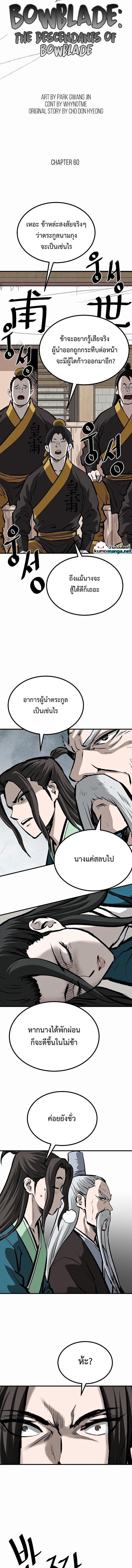 Manga-lc-com อ่านมังงะ อ่านการ์ตูน ออนไลน์ ฟรี Bowblade (The Descendants of Bowblade) ตอนที่ 1 2 3 4 5 6 7 8 9 10 11 12 13 14 ฟรี ไม่มีโฆษณา Manga-lc - อ่าน มังงะ อ่าน การ์ตูน ออนไลน์ อ่านมังงะ ฟรี