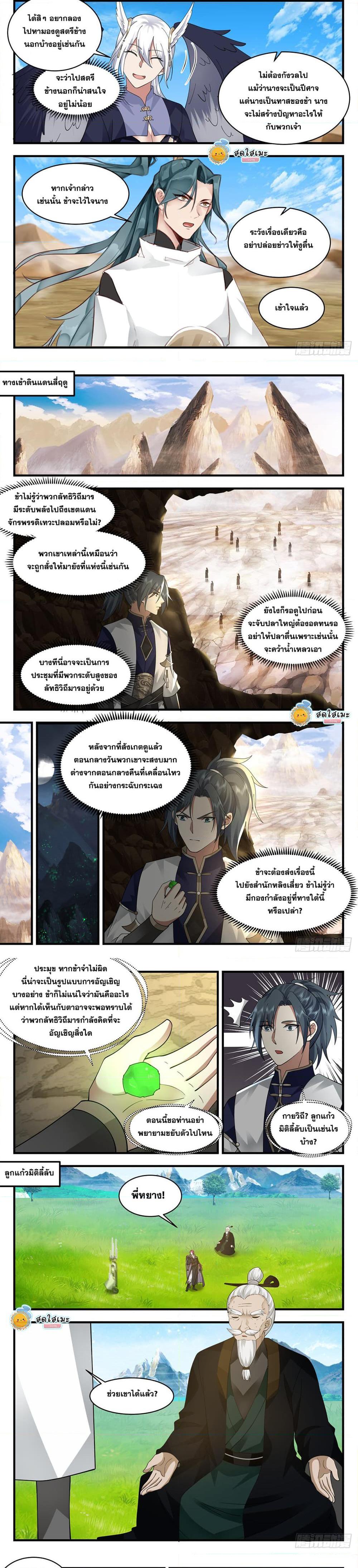 Manga-lc-com อ่านมังงะ อ่านการ์ตูน ออนไลน์ ฟรี Martial Peak ตอนที่ 1 2 3 4 5 6 7 8 9 10 11 12 13 14 ฟรี ไม่มีโฆษณา Manga-lc - อ่าน มังงะ อ่าน การ์ตูน ออนไลน์ อ่านมังงะ ฟรี