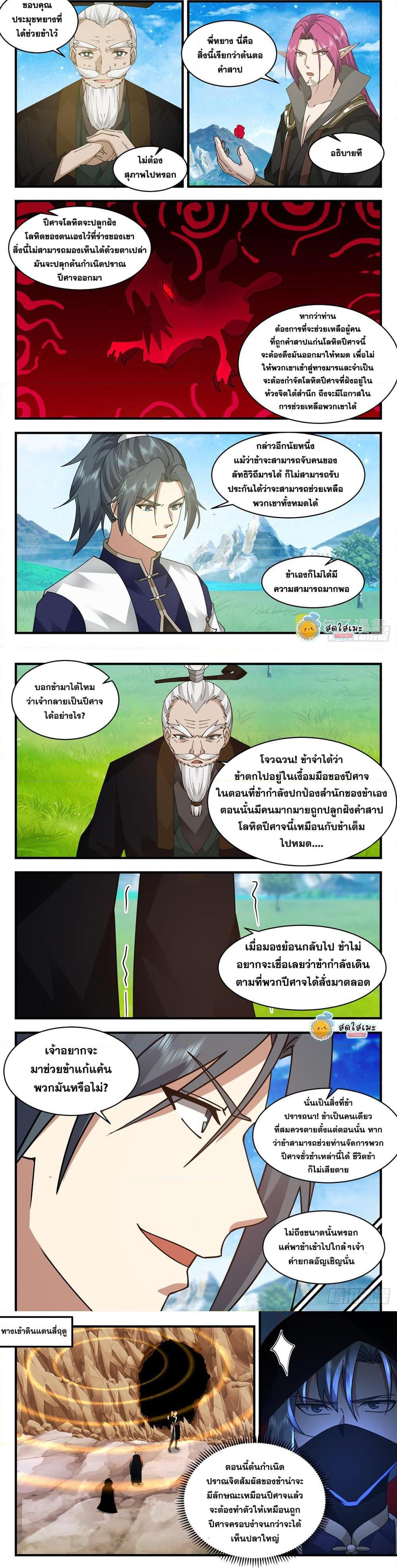 Manga-lc-com อ่านมังงะ อ่านการ์ตูน ออนไลน์ ฟรี Martial Peak ตอนที่ 1 2 3 4 5 6 7 8 9 10 11 12 13 14 ฟรี ไม่มีโฆษณา Manga-lc - อ่าน มังงะ อ่าน การ์ตูน ออนไลน์ อ่านมังงะ ฟรี