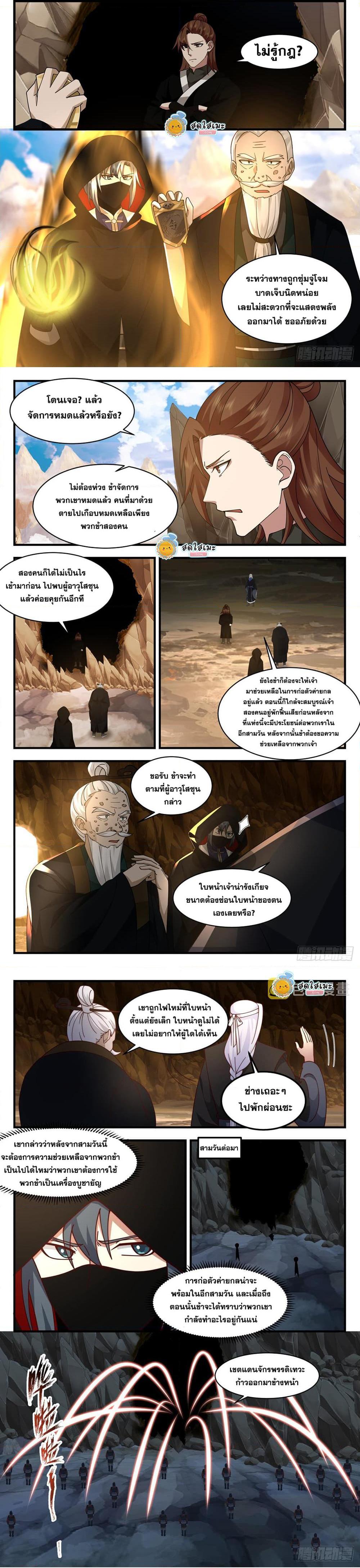 Manga-lc-com อ่านมังงะ อ่านการ์ตูน ออนไลน์ ฟรี Martial Peak ตอนที่ 1 2 3 4 5 6 7 8 9 10 11 12 13 14 ฟรี ไม่มีโฆษณา Manga-lc - อ่าน มังงะ อ่าน การ์ตูน ออนไลน์ อ่านมังงะ ฟรี