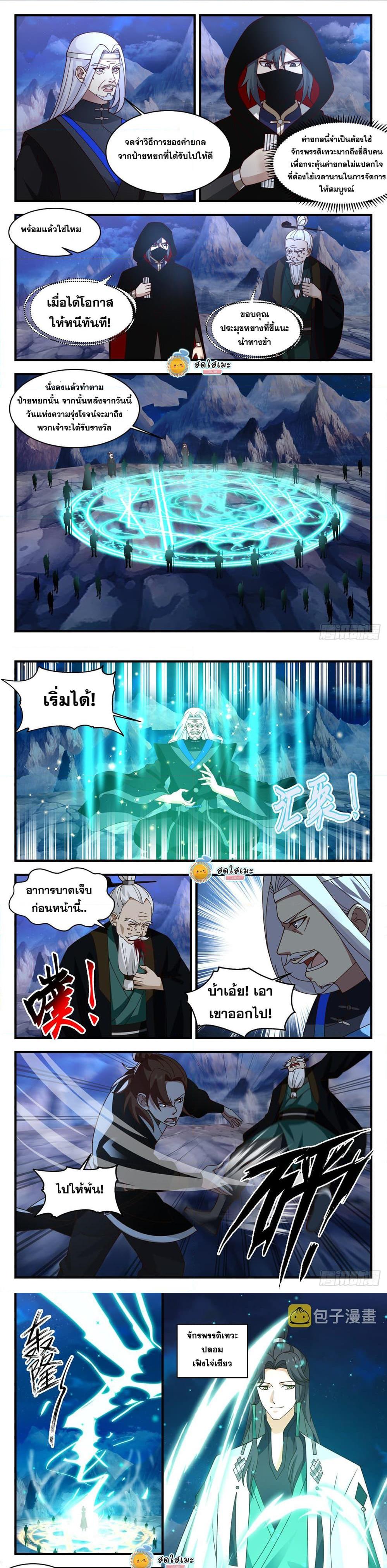 Manga-lc-com อ่านมังงะ อ่านการ์ตูน ออนไลน์ ฟรี Martial Peak ตอนที่ 1 2 3 4 5 6 7 8 9 10 11 12 13 14 ฟรี ไม่มีโฆษณา Manga-lc - อ่าน มังงะ อ่าน การ์ตูน ออนไลน์ อ่านมังงะ ฟรี