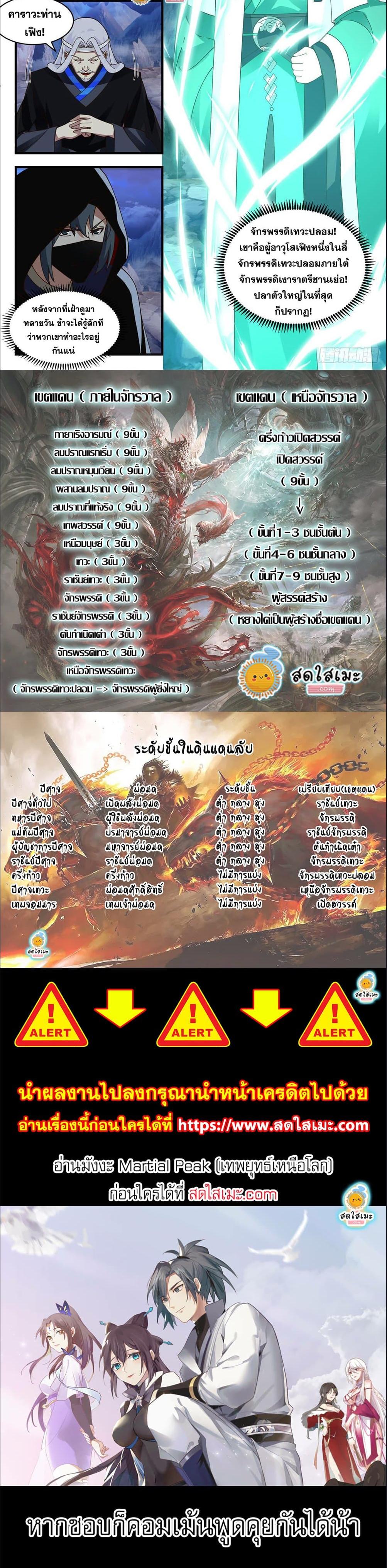 Manga-lc-com อ่านมังงะ อ่านการ์ตูน ออนไลน์ ฟรี Martial Peak ตอนที่ 1 2 3 4 5 6 7 8 9 10 11 12 13 14 ฟรี ไม่มีโฆษณา Manga-lc - อ่าน มังงะ อ่าน การ์ตูน ออนไลน์ อ่านมังงะ ฟรี