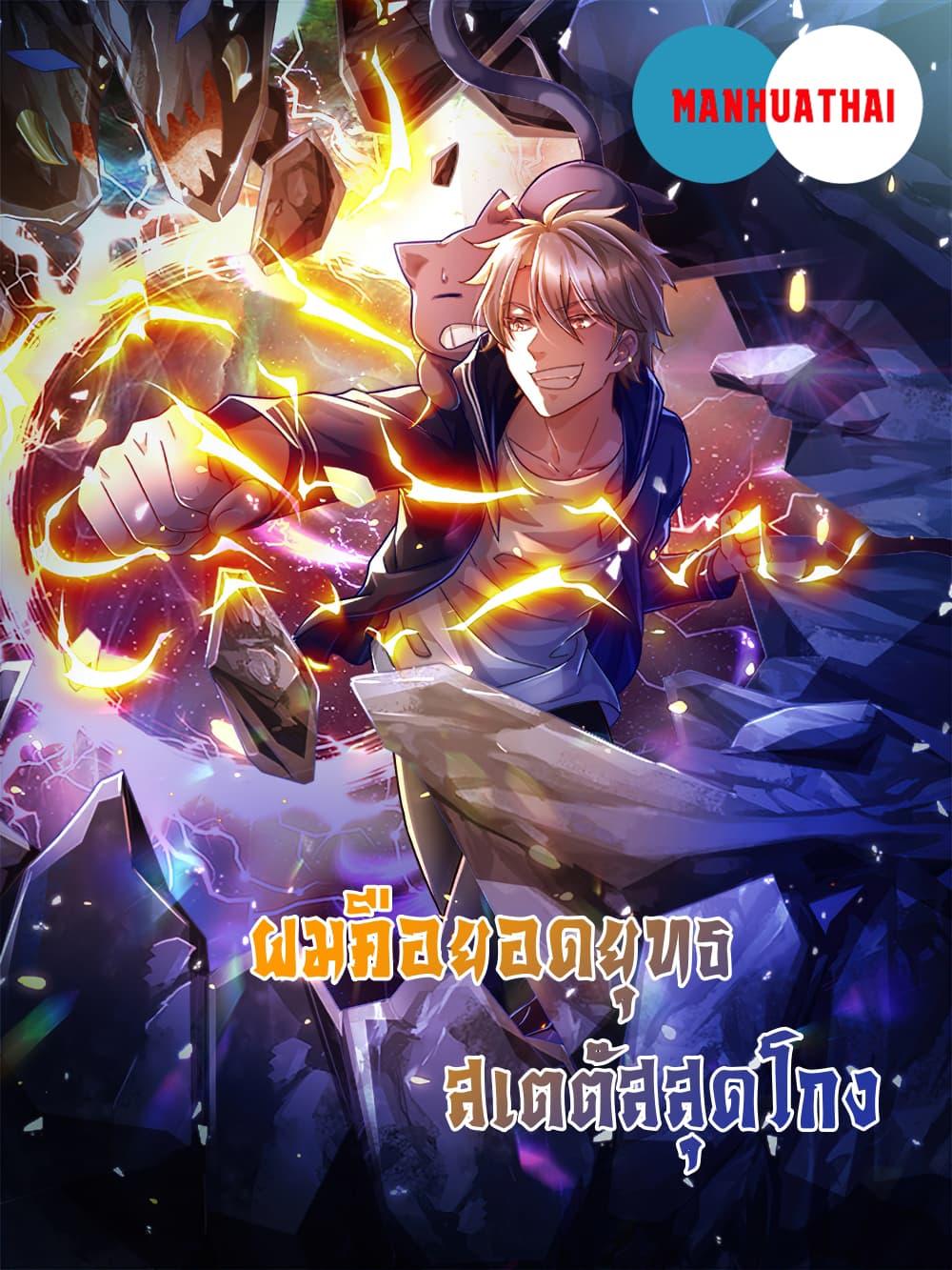 Manga-lc-com อ่านมังงะ อ่านการ์ตูน ออนไลน์ ฟรี My Attributes have added Strength ตอนที่ 1 2 3 4 5 6 7 8 9 10 11 12 13 14 ฟรี ไม่มีโฆษณา Manga-lc - อ่าน มังงะ อ่าน การ์ตูน ออนไลน์ อ่านมังงะ ฟรี