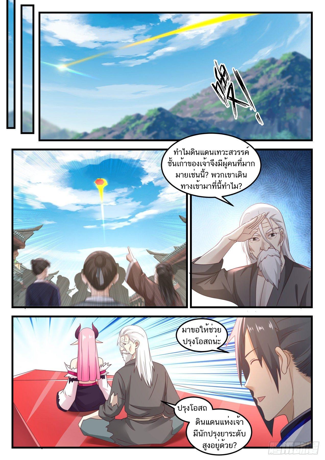 Manga-lc-com อ่านมังงะ อ่านการ์ตูน ออนไลน์ ฟรี Martial Peak ตอนที่ 1 2 3 4 5 6 7 8 9 10 11 12 13 14 ฟรี ไม่มีโฆษณา Manga-lc - อ่าน มังงะ อ่าน การ์ตูน ออนไลน์ อ่านมังงะ ฟรี