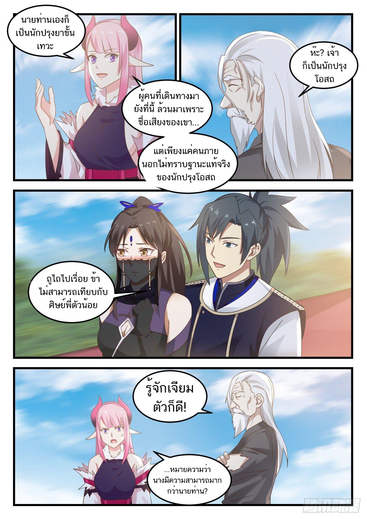 Manga-lc-com อ่านมังงะ อ่านการ์ตูน ออนไลน์ ฟรี Martial Peak ตอนที่ 1 2 3 4 5 6 7 8 9 10 11 12 13 14 ฟรี ไม่มีโฆษณา Manga-lc - อ่าน มังงะ อ่าน การ์ตูน ออนไลน์ อ่านมังงะ ฟรี