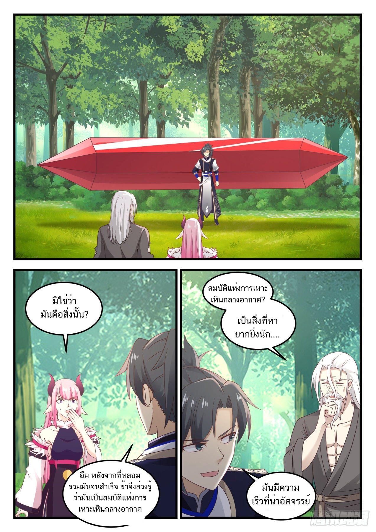 Manga-lc-com อ่านมังงะ อ่านการ์ตูน ออนไลน์ ฟรี Martial Peak ตอนที่ 1 2 3 4 5 6 7 8 9 10 11 12 13 14 ฟรี ไม่มีโฆษณา Manga-lc - อ่าน มังงะ อ่าน การ์ตูน ออนไลน์ อ่านมังงะ ฟรี
