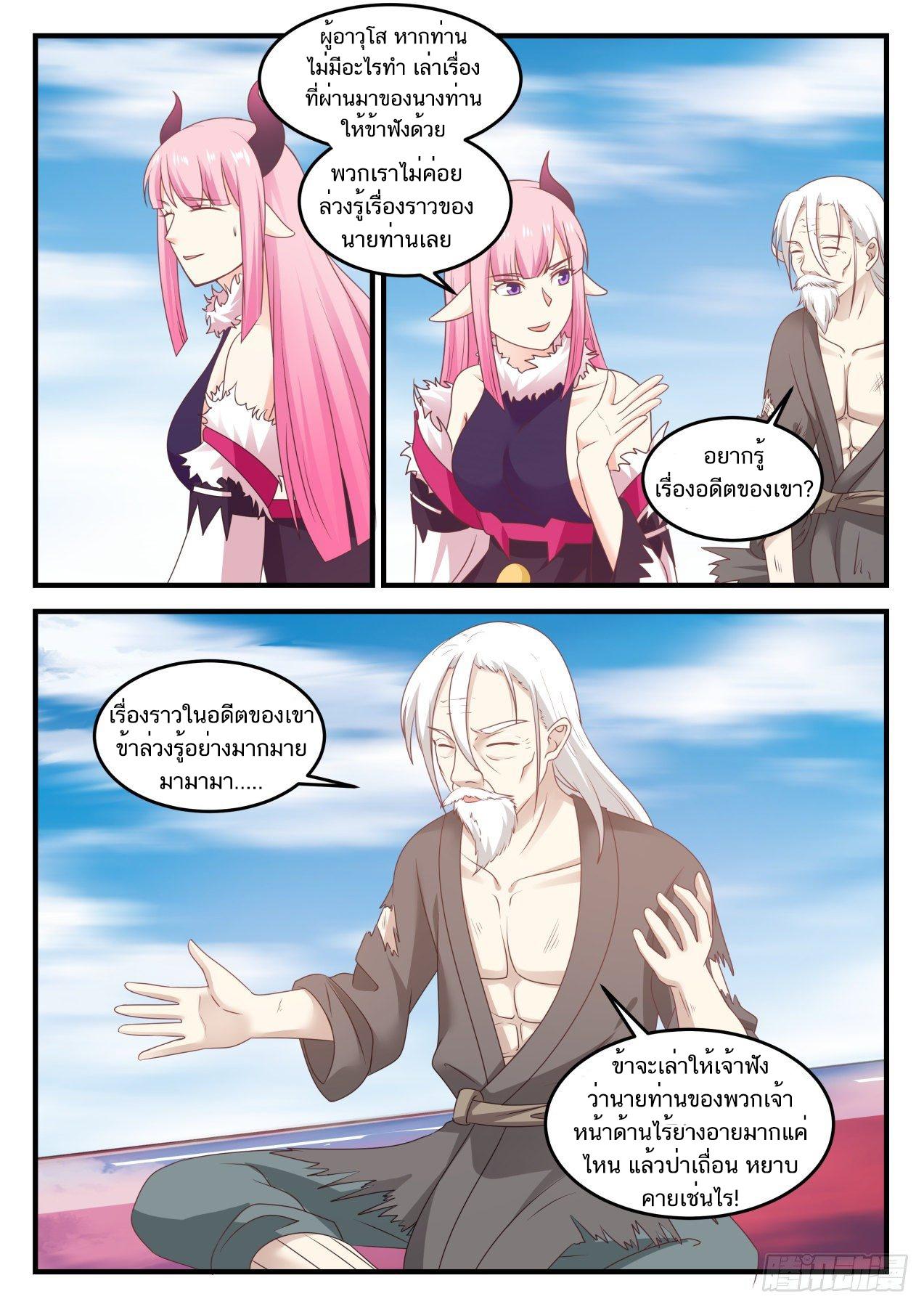 Manga-lc-com อ่านมังงะ อ่านการ์ตูน ออนไลน์ ฟรี Martial Peak ตอนที่ 1 2 3 4 5 6 7 8 9 10 11 12 13 14 ฟรี ไม่มีโฆษณา Manga-lc - อ่าน มังงะ อ่าน การ์ตูน ออนไลน์ อ่านมังงะ ฟรี