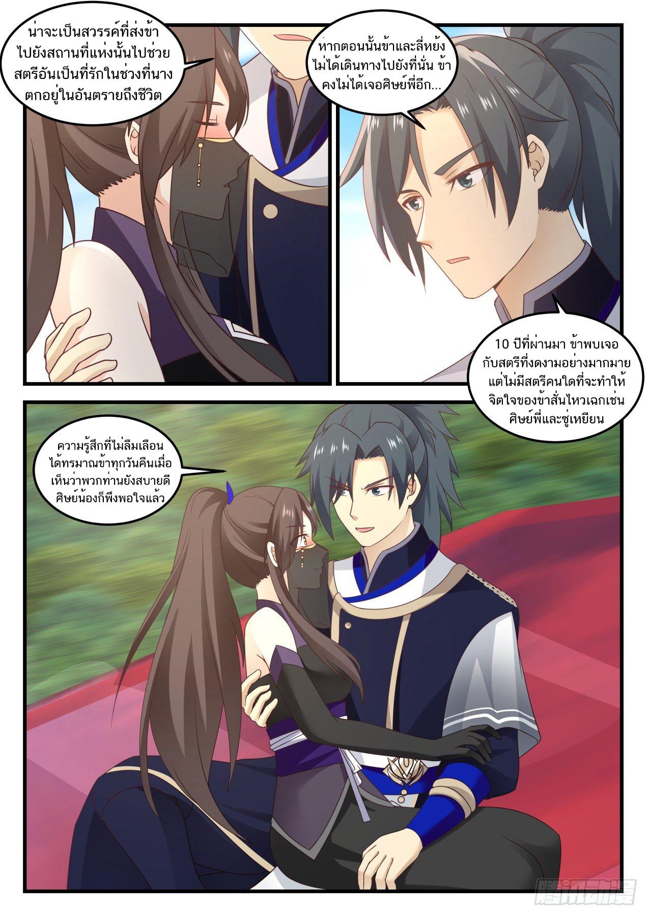 Manga-lc-com อ่านมังงะ อ่านการ์ตูน ออนไลน์ ฟรี Martial Peak ตอนที่ 1 2 3 4 5 6 7 8 9 10 11 12 13 14 ฟรี ไม่มีโฆษณา Manga-lc - อ่าน มังงะ อ่าน การ์ตูน ออนไลน์ อ่านมังงะ ฟรี