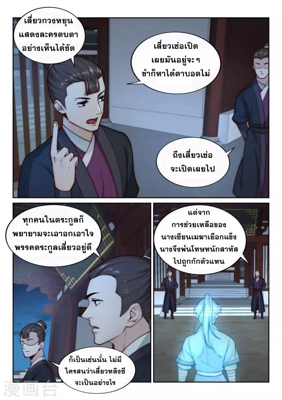 Manga-lc-com อ่านมังงะ อ่านการ์ตูน ออนไลน์ ฟรี Against the Gods ตอนที่ 1 2 3 4 5 6 7 8 9 10 11 12 13 14 ฟรี ไม่มีโฆษณา Manga-lc - อ่าน มังงะ อ่าน การ์ตูน ออนไลน์ อ่านมังงะ ฟรี