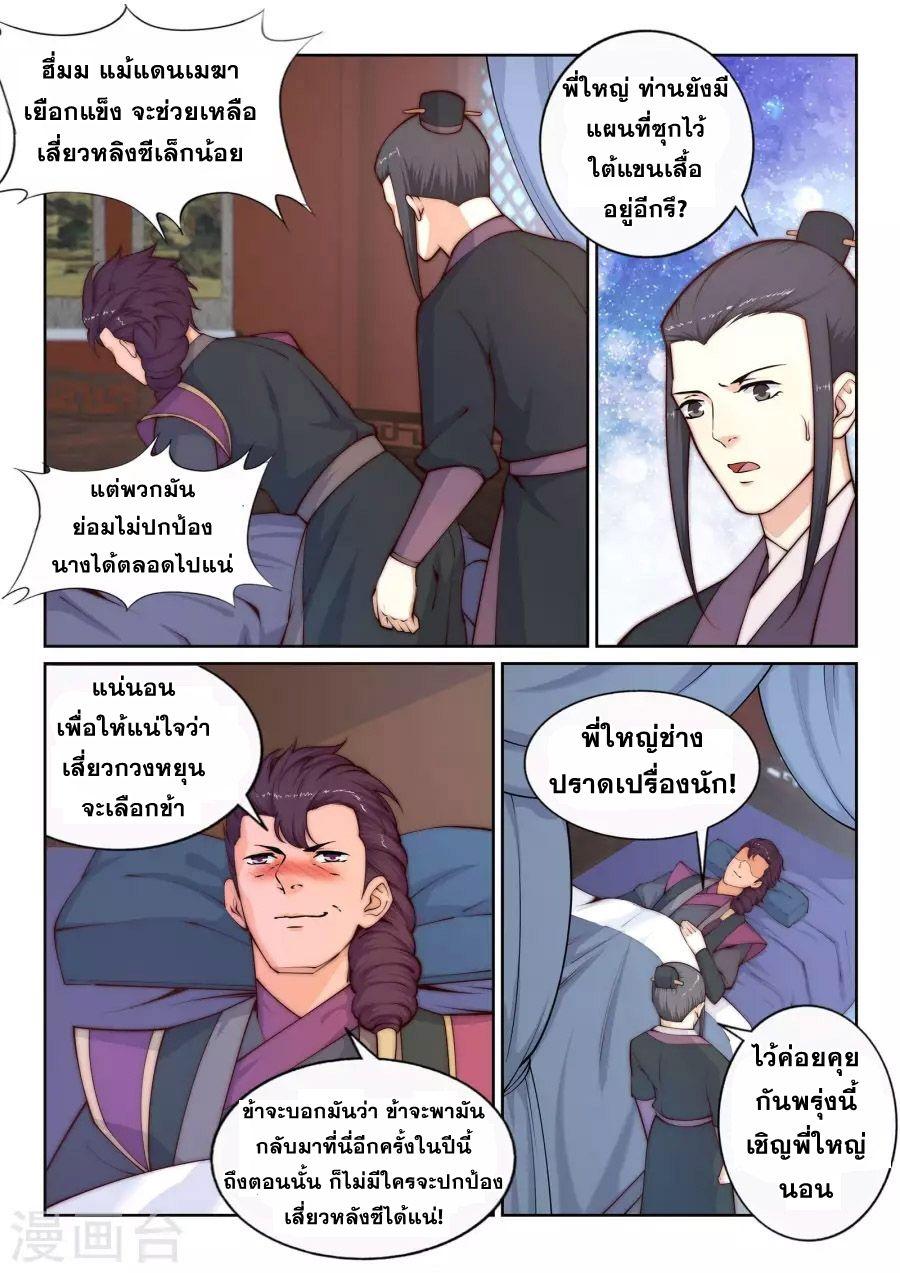 Manga-lc-com อ่านมังงะ อ่านการ์ตูน ออนไลน์ ฟรี Against the Gods ตอนที่ 1 2 3 4 5 6 7 8 9 10 11 12 13 14 ฟรี ไม่มีโฆษณา Manga-lc - อ่าน มังงะ อ่าน การ์ตูน ออนไลน์ อ่านมังงะ ฟรี
