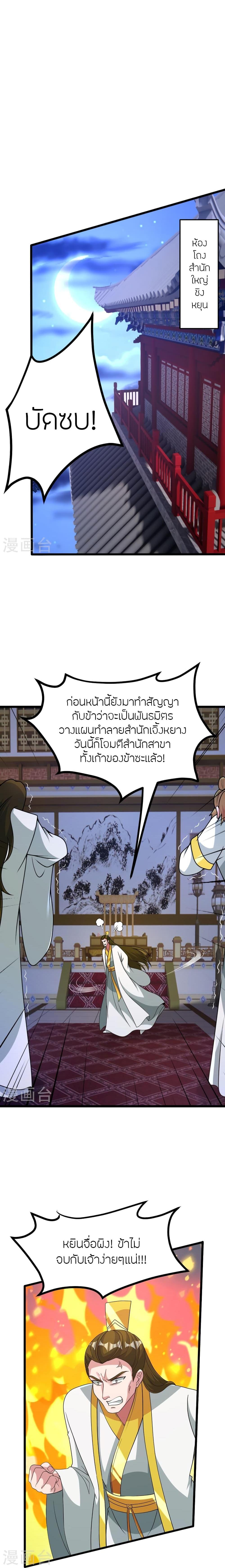 Manga-lc-com อ่านมังงะ อ่านการ์ตูน ออนไลน์ ฟรี Banished Disciple’s Counterattack ราชาอมตะผู้ถูกขับไล่ ตอนที่ 1 2 3 4 5 6 7 8 9 10 11 12 13 14 ฟรี ไม่มีโฆษณา Manga-lc - อ่าน มังงะ อ่าน การ์ตูน ออนไลน์ อ่านมังงะ ฟรี