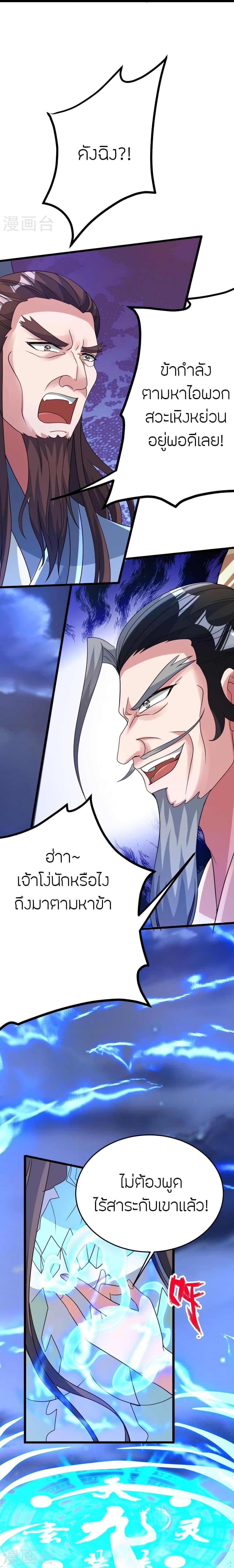 Manga-lc-com อ่านมังงะ อ่านการ์ตูน ออนไลน์ ฟรี Banished Disciple’s Counterattack ราชาอมตะผู้ถูกขับไล่ ตอนที่ 1 2 3 4 5 6 7 8 9 10 11 12 13 14 ฟรี ไม่มีโฆษณา Manga-lc - อ่าน มังงะ อ่าน การ์ตูน ออนไลน์ อ่านมังงะ ฟรี