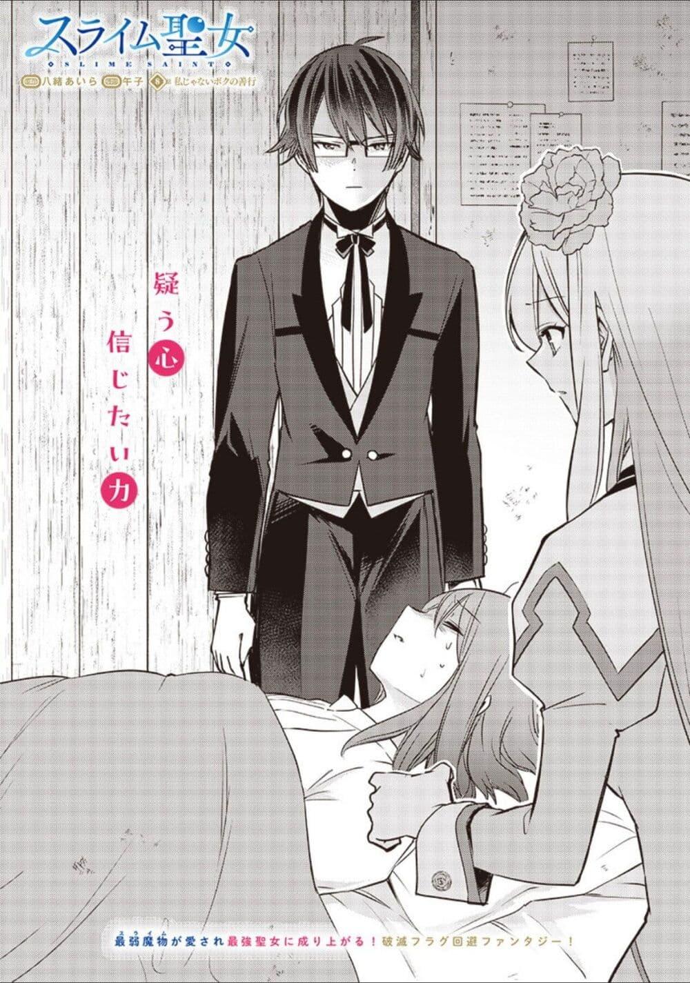 Manga-lc-com อ่านมังงะ อ่านการ์ตูน ออนไลน์ ฟรี Slime Saint ตอนที่ 1 2 3 4 5 6 7 8 9 10 11 12 13 14 ฟรี ไม่มีโฆษณา Manga-lc - อ่าน มังงะ อ่าน การ์ตูน ออนไลน์ อ่านมังงะ ฟรี